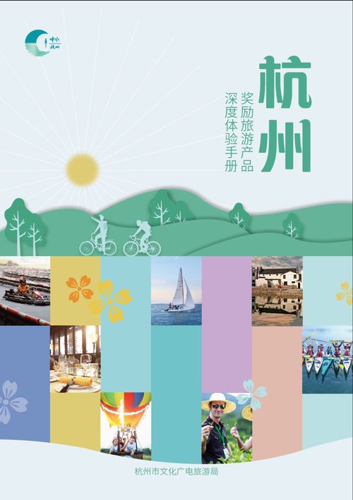 數(shù)字與傳統(tǒng)的交融 杭州推出30余項獎勵旅游產(chǎn)品，助力團隊建設與創(chuàng)意發(fā)展