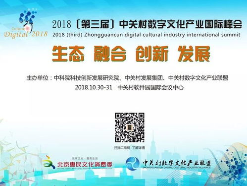 數(shù)字文化新動向與文旅數(shù)字經(jīng)濟(jì)論壇 創(chuàng)意內(nèi)容引領(lǐng)產(chǎn)業(yè)未來