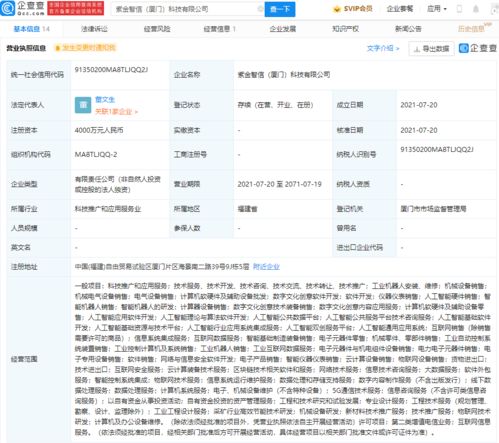 紫金礦業(yè)布局前沿科技與數(shù)字文化新賽道，成立智能機(jī)器人研發(fā)與數(shù)字文創(chuàng)子公司