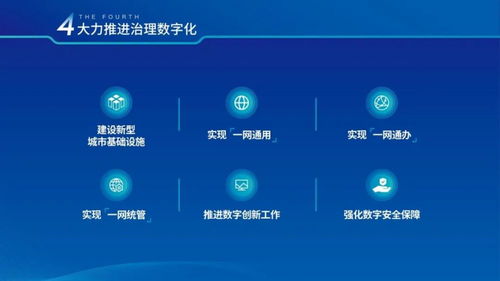 數(shù)字賦能文化創(chuàng)新 全力打造數(shù)字經(jīng)濟(jì)第一區(qū)，全速推進(jìn)文化產(chǎn)業(yè)倍增計(jì)劃